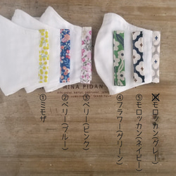 大人用プリーツマスク大きめ♪(アルファベット刺繍)【+100円で不織布付】*保湿フィルターポケットノーズワイヤーポケット 2枚目の画像