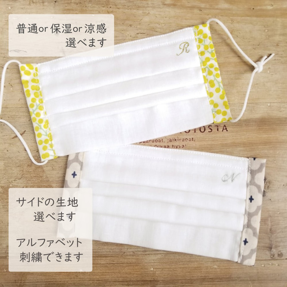 大人用プリーツマスク♪アルファベット刺繍【+100円で不織布付】 *保湿*涼感 フィルターポケットノーズワイヤーポケット 1枚目の画像