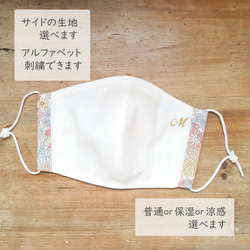 リバティ立体マスク♪(ピンク系)(アルファベット刺繍)【+100円で不織布付】フィルターポケット ノーズワイヤーポケット 1枚目の画像