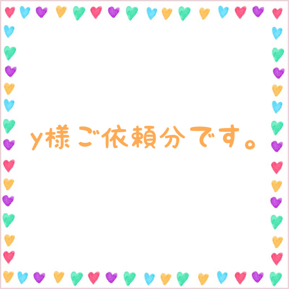 y様ご依頼分 はんこ・スタンプ kae-zo 通販｜Creema(クリーマ) 12718438