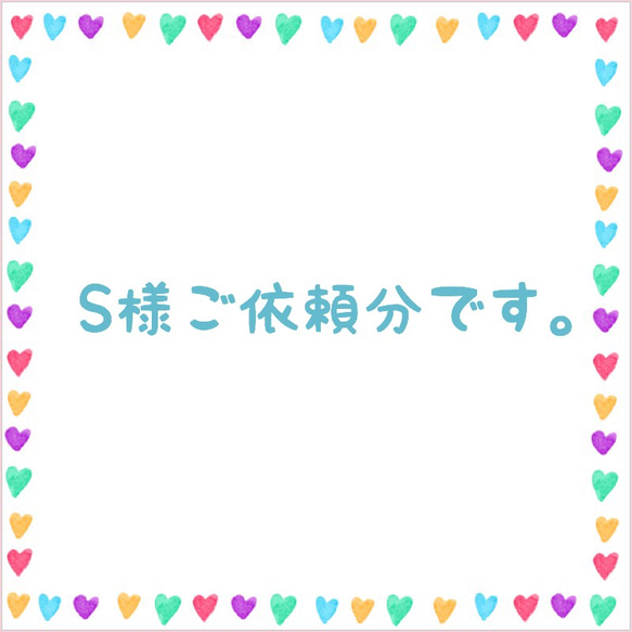 まゆ 【3点】追加ご依頼分 複数箇所の修正依頼をスムーズに！オススメ