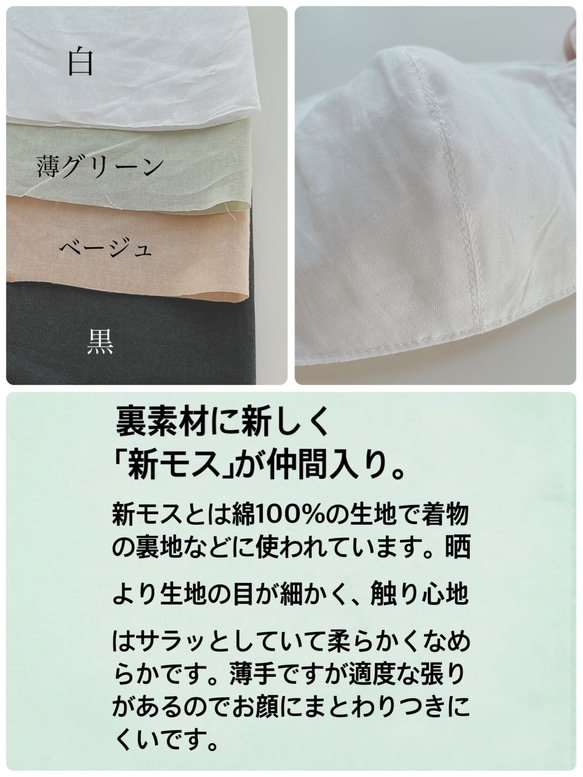 【裏素材が選べるマスク】新裏素材追加☆MS・M・Lサイズ☆アラン風ニットC 生成り 6枚目の画像