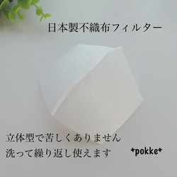 日本製不織布フィルター立体型☆8枚セット☆ 1枚目の画像