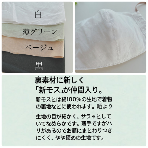 おしゃれなマスクカバー/裏地高島ちぢみ(25230) おしゃれなマスクカバー/裏地高島ちぢみ(25230) おしゃれなマスク