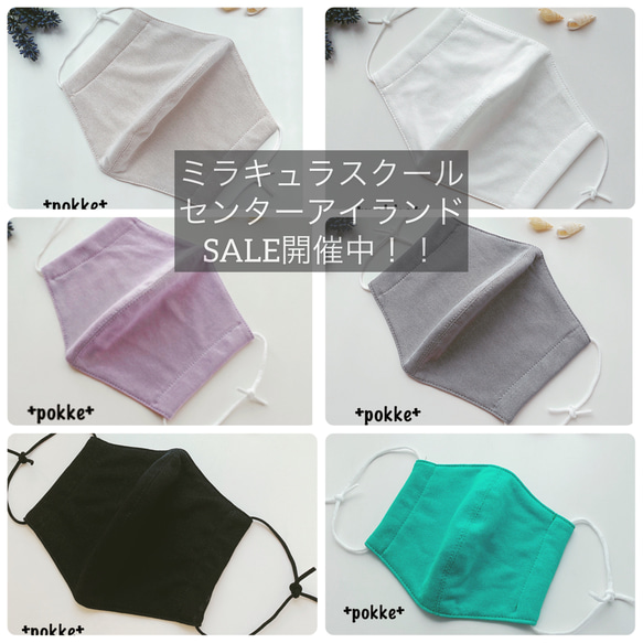 SALE開催のご案内ページ 1枚目の画像