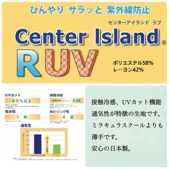 【SALE800円→600円】サイズが選べる冷感素材マスク☆MS・M・Lサイズ☆春夏用〈薄手〉☆オフ白　 6枚目の画像