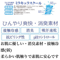 こちら商品ページ移動　冷感素材マスク☆SS〈幼児~低学年サイズ〉☆春夏用〈薄手〉☆サックス 4枚目の画像