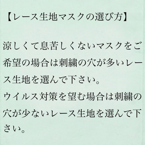 夏マスク☆L〈少し大きめ大人サイズ〉☆冷感素材×オフ白レース生地D 薄手 4枚目の画像