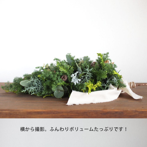 針葉樹が香るクリスマススワッグ 針葉樹が香るクリスマススワッグ