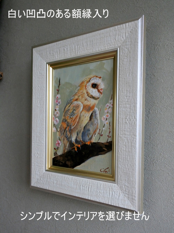 メンフクロウの小さい油絵原画 4枚目の画像