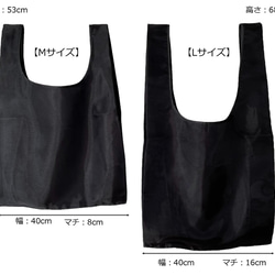 オーガンジー バッグ サブバッグ エコバッグ ショッピングバッグ  ブラック【Ｍサイズ】 8枚目の画像