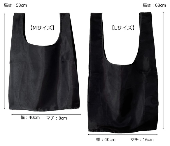 オーガンジー バッグ サブバッグ エコバッグ ショッピングバッグ  ブラック【Ｍサイズ】 8枚目の画像