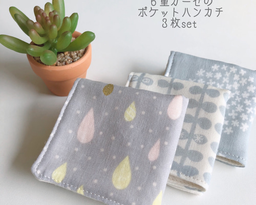 □6重ガーゼのポケットハンカチ3枚set□【5】 その他入園グッズ