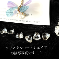 14kgf 寶石品質水晶 AAA 心形 x 蝴蝶耳環/耳環 第8張的照片