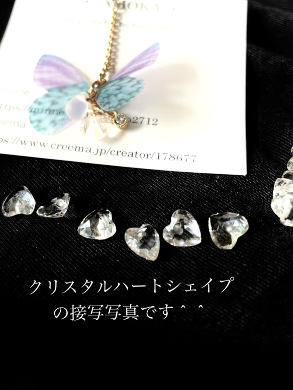 14kgf 寶石品質水晶 AAA 心形 x 蝴蝶耳環/耳環 第8張的照片