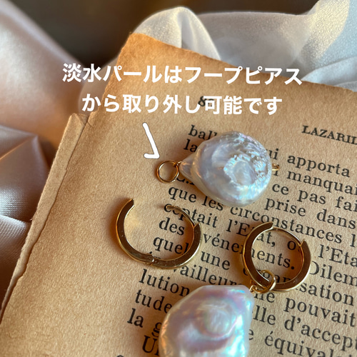 2way 】大きめバロック淡水パール×フープチャンキーピアス