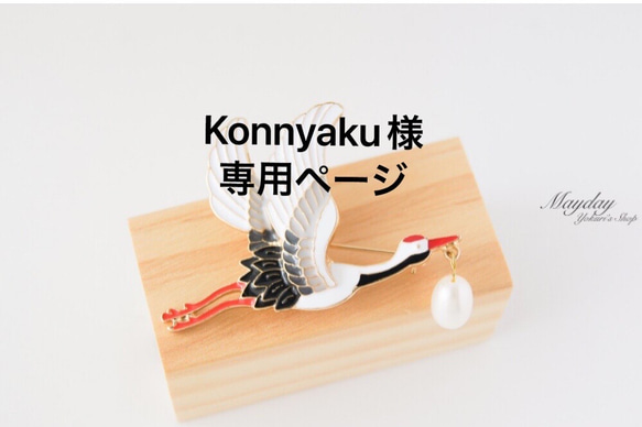 たぁ様専用（リピート1） 【早坂利成工人：鳴子系】こけし：7寸 21