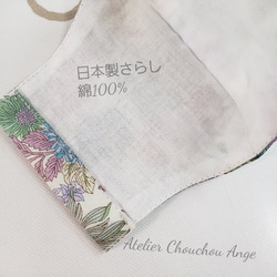 さらりと爽やか☆ラベンダー系花柄日本製綿100%　立体マスク　普通サイズ 2枚目の画像