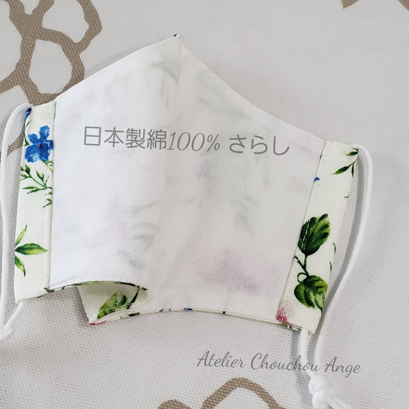 ボタニカルフラワー柄日本製綿100%ブロード　立体マスク　普通サイズ　クリーム 3枚目の画像