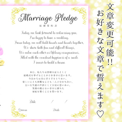 ウエディングツリー&結婚誓約書、結婚証明書 3枚目の画像