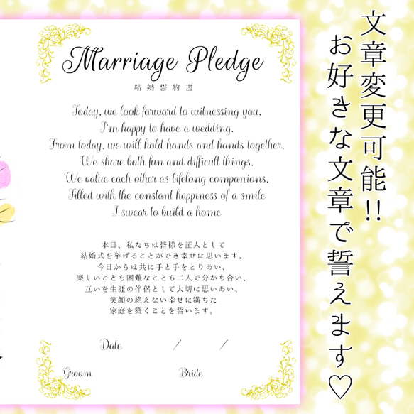 ウエディングツリー&結婚誓約書、結婚証明書 3枚目の画像