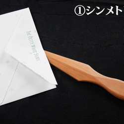 木製ペーパーナイフ：シンプル（桜天然木） 3枚目の画像