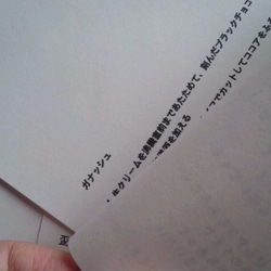 詩のブックレット「オリジナルレシピ」 2枚目の画像