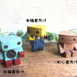 ステイホーム　お家でロボットを作ろう！ 6枚目の画像