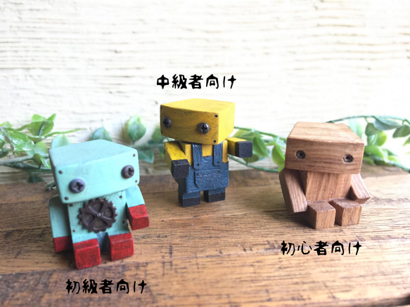 ステイホーム　お家でロボットを作ろう！ 6枚目の画像