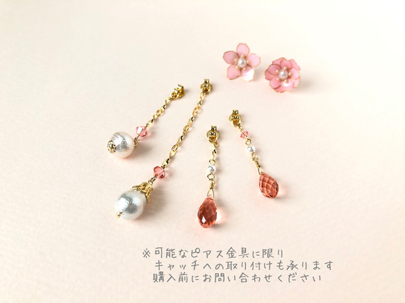 こぼれ桜の春色スワロフスキーピアス（一重） 5枚目の画像