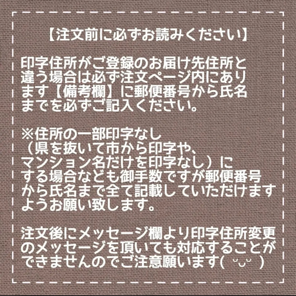 中毒性あり！宛名シール（折曲注意・水濡注意） 3枚目の画像