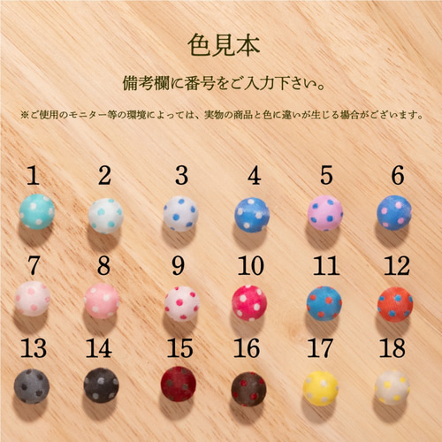 10mmの山高くるみボタン・ドット織ボタン (8ケセット・全18色