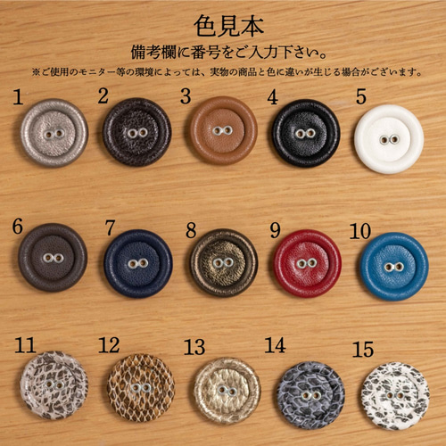 レザーでクルんだ2つ穴の縁付くるみボタン (2ケセット・23mm