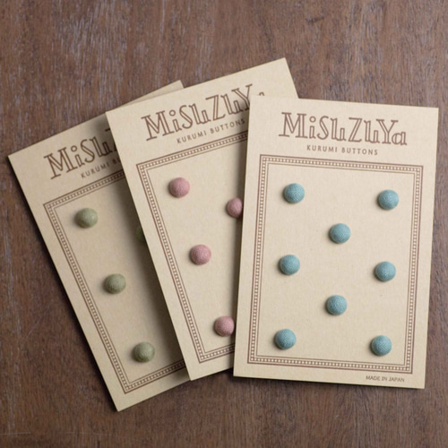 10mmの山高くるみボタン・リネン生地 (8ケセット・全15色) ボタン