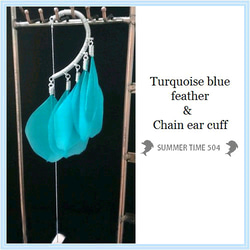 【Turquoise blue feather & Chain】イヤーカフ 1枚目の画像