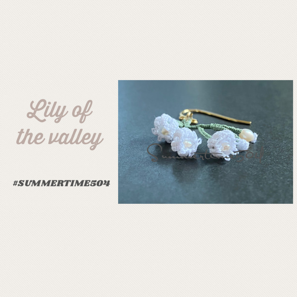 【New】すずらん Lily of the valley 【タティングレース】 3枚目の画像