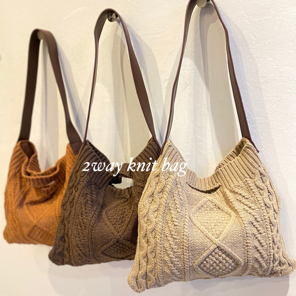 【SALE】2way ニットbag ブラウン 8枚目の画像