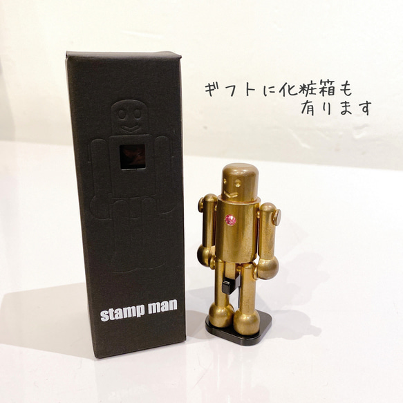 再販・ロボット印鑑　スタンプマン　GOLD（真鍮） 9枚目の画像