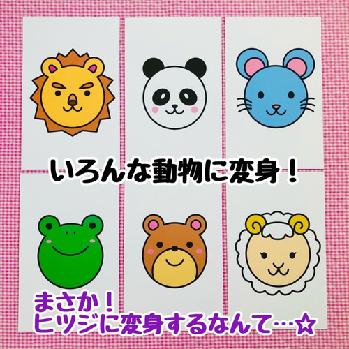 どうぶつシルエット マジックシアター 保育教材 知育玩具 幼稚園