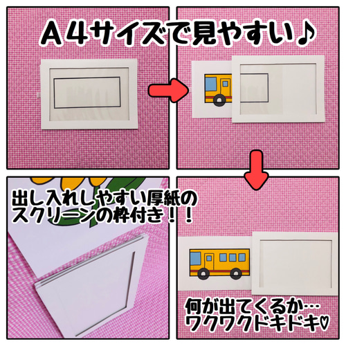 へんしん〇△□ ≪マジックシアター≫ 保育教材 知育玩具 幼稚園