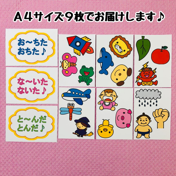 【送料無料】おちたおちた３セット　≪カット前パネルシアター≫ 保育教材 幼稚園 誕生会 クリスマス 行事 4枚目の画像