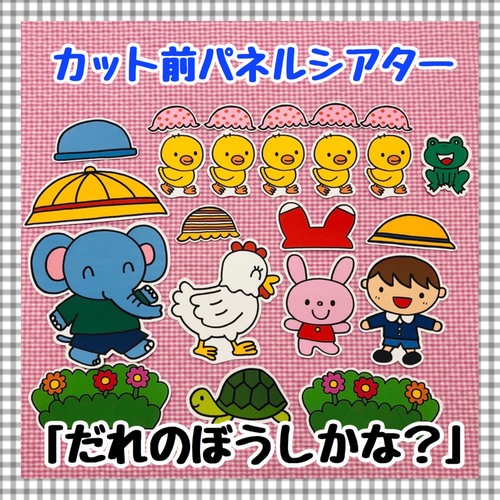 おたすけ！はぶらしマン！≪パネルシアター≫ 歯磨き はみがき