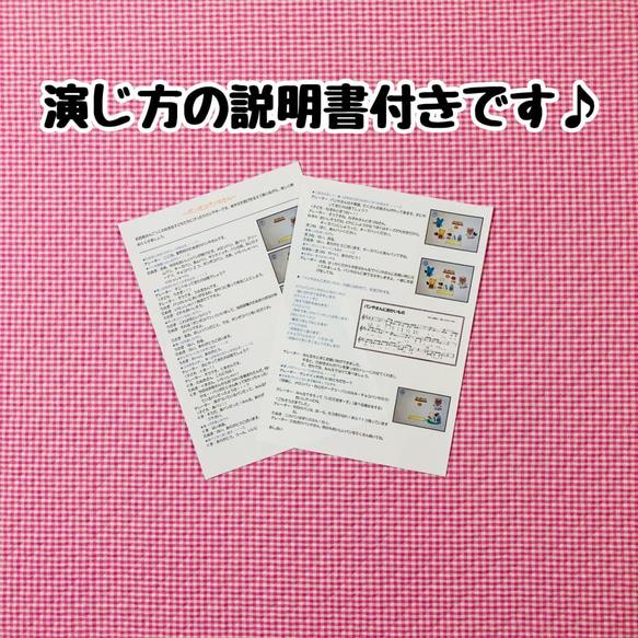 【送料無料】ポンポコパンやさん　≪カット前パネルシアター≫ 3枚目の画像