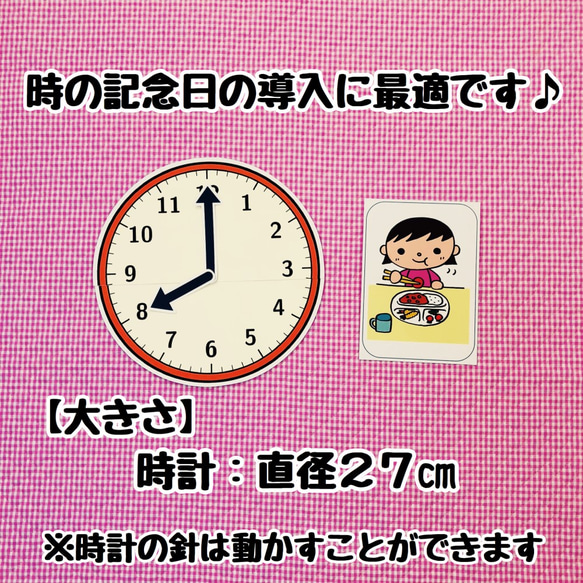 【送料無料】時の記念日　≪カット前パネルシアター≫ 2枚目の画像