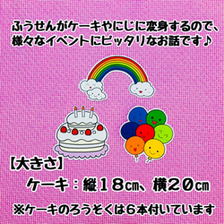 【送料無料】ふわふわふうせん　≪カット前パネルシアター≫ 2枚目の画像