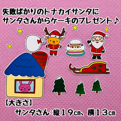 【送料無料】トナカイサンタのクリスマス≪カット前ペープサート・マグネットシアター≫ 2枚目の画像