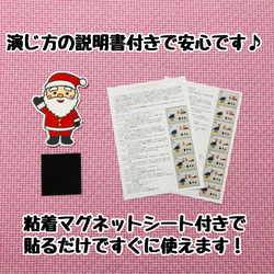 【送料無料】トナカイサンタのクリスマス≪カット前ペープサート・マグネットシアター≫ 3枚目の画像