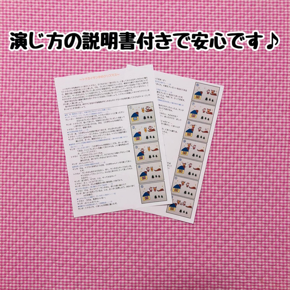 【送料無料】トナカイサンタのクリスマス　≪カット前パネルシアター≫ 3枚目の画像