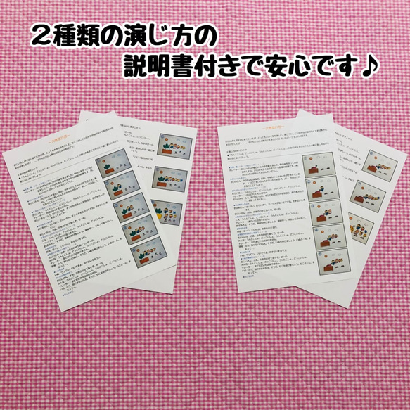 【送料無料】大きなかぶ（大きないもver.付き）≪カット前パネルシアター≫ 3枚目の画像