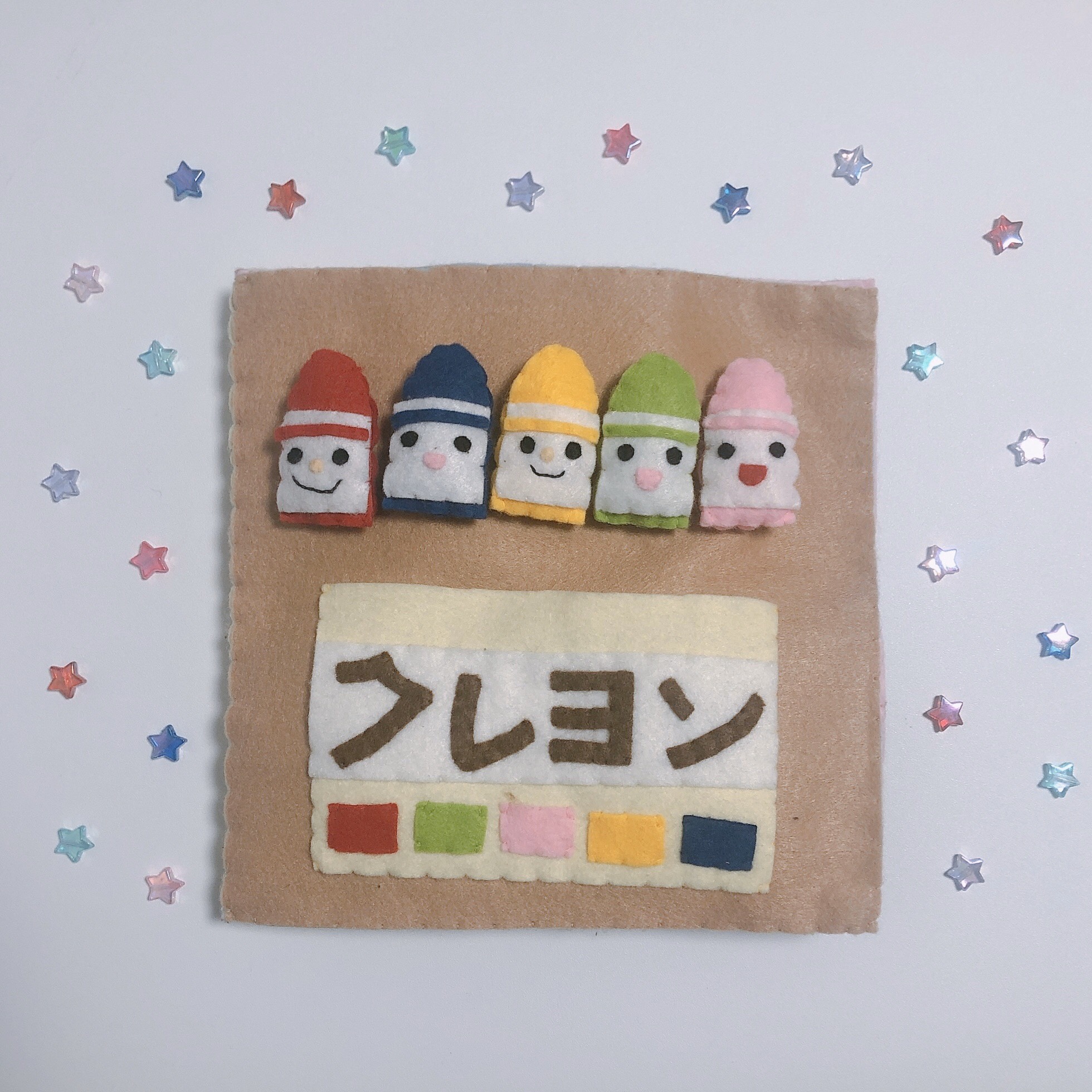 フェルト絵本 布絵本 どんないろがすき おもちゃ・人形 ちゅーりっ